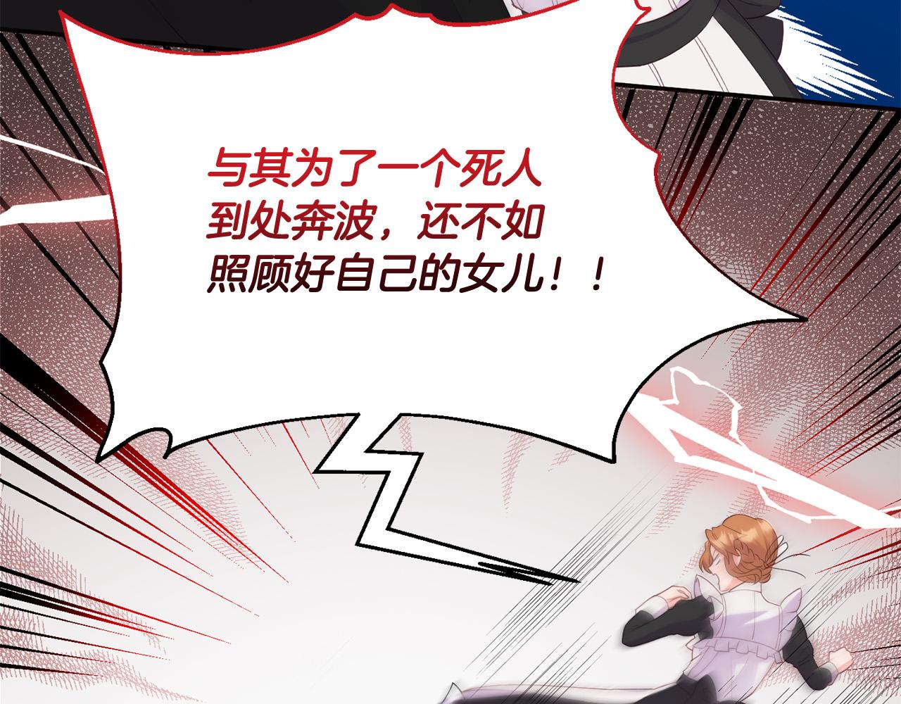 第12话 想办法好难！(1/4)-第12话