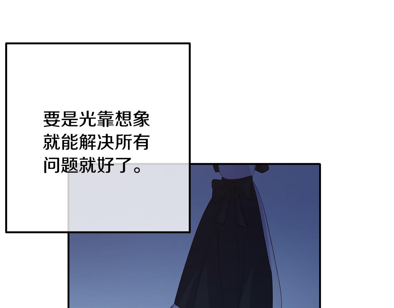 第12话 想办法好难！(1/4)-第12话