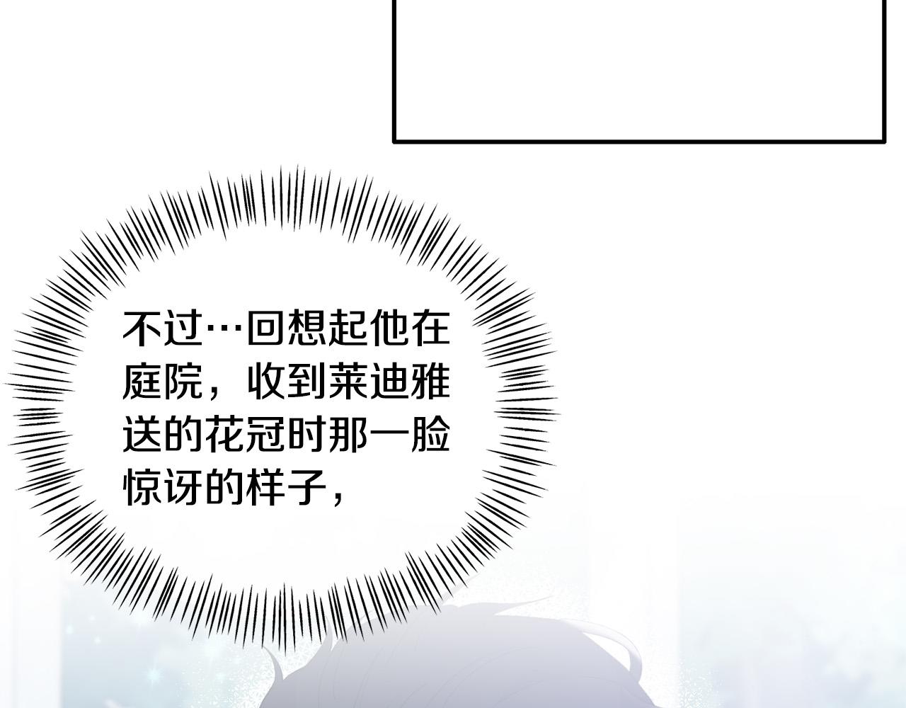 第12话 想办法好难！(1/4)-第12话