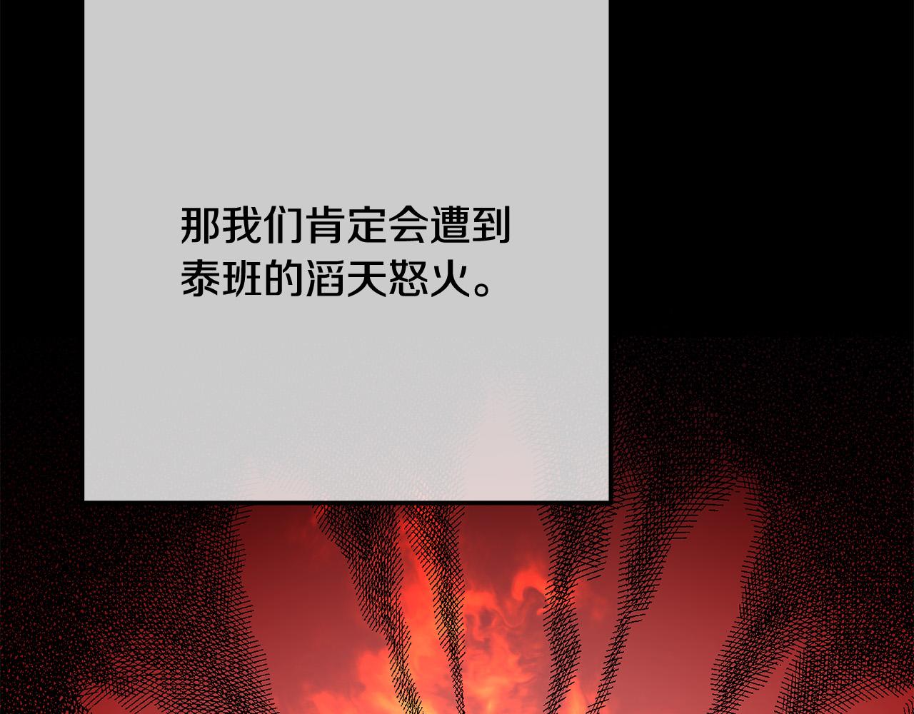 第12话 想办法好难！(1/4)-第12话