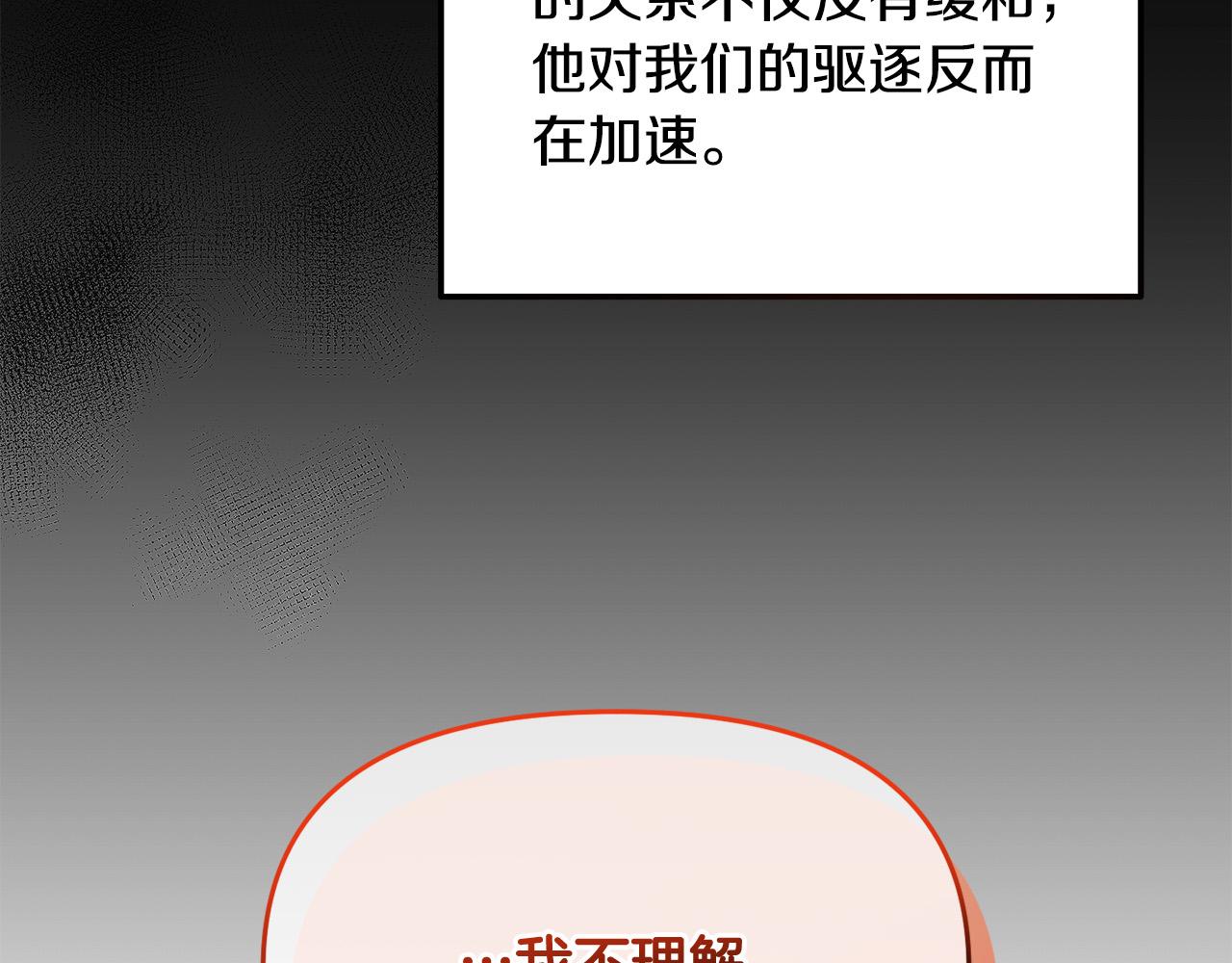 第14话 刺探敌情(1/4)-第14话