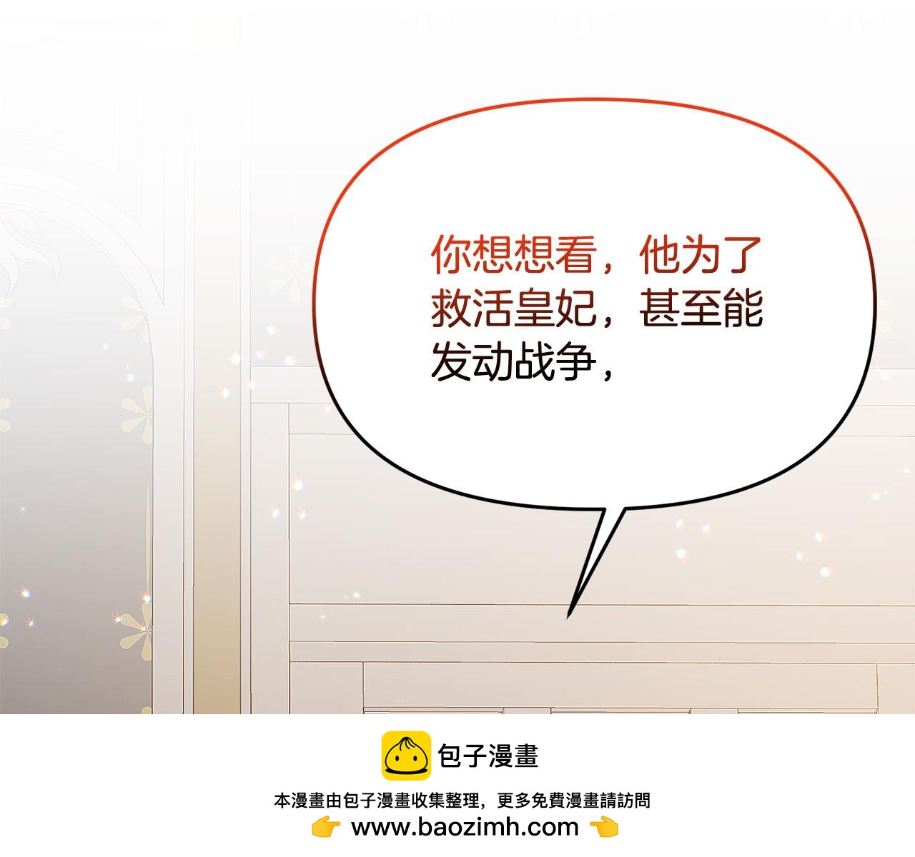 第14话 刺探敌情(1/4)-第14话