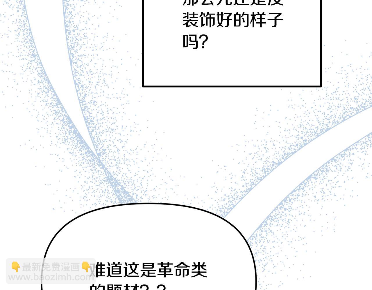 第20话 新继承者(1/4)-第20话