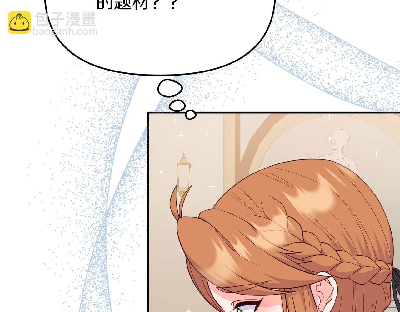 第20话 新继承者(1/4)-第20话