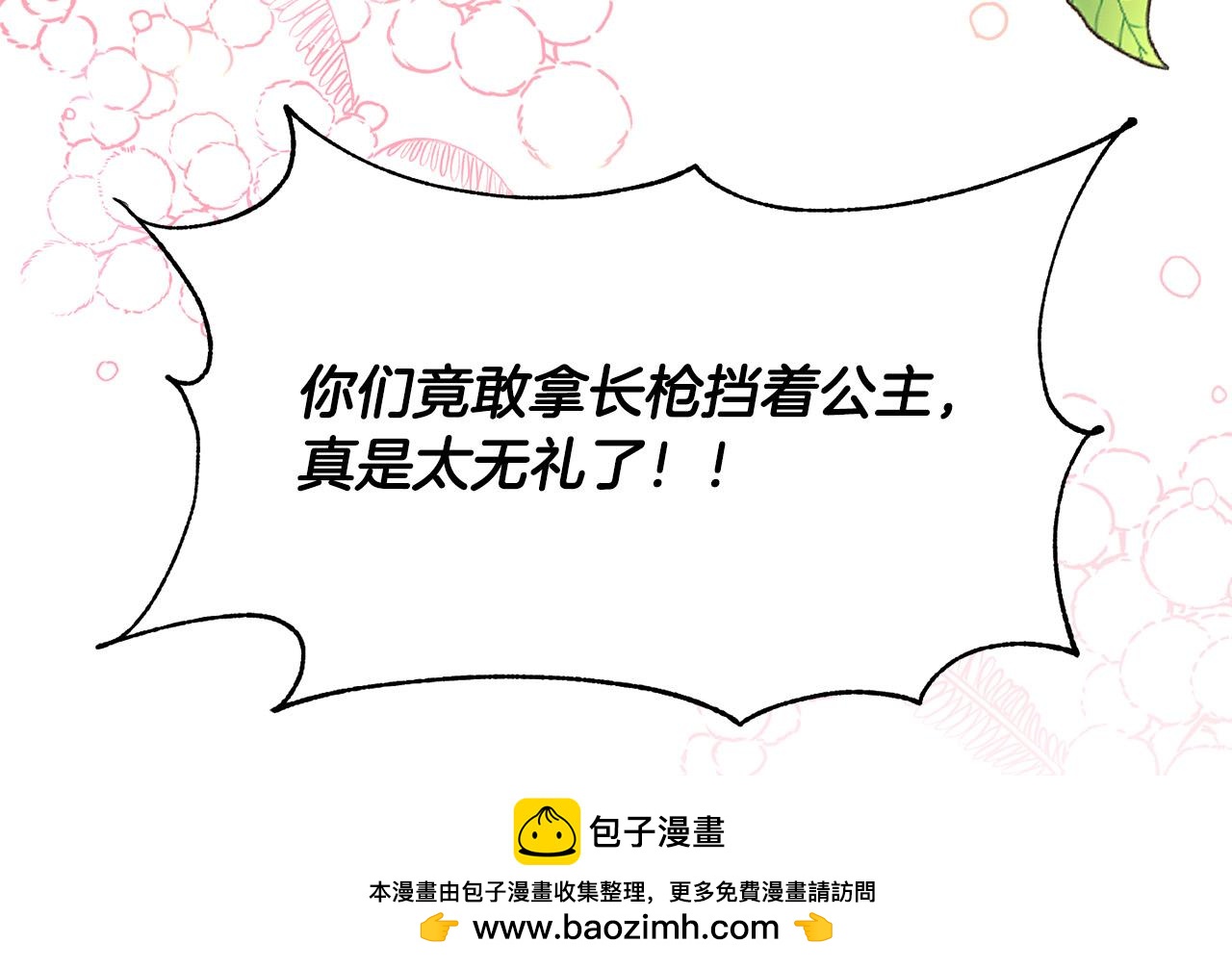 第20话 新继承者(1/4)-第20话