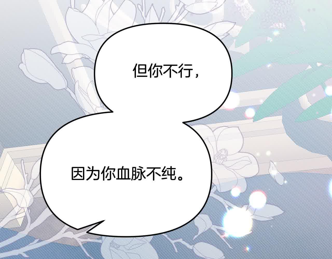 第22话 血脉压制(1/4)-第22话