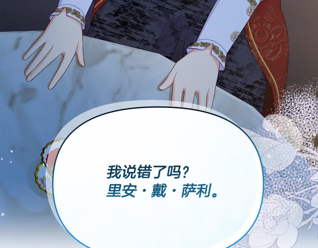 第22话 血脉压制(1/4)-第22话