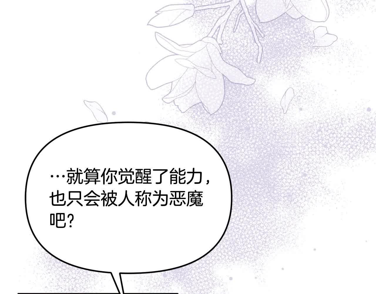 第22话 血脉压制(1/4)-第22话