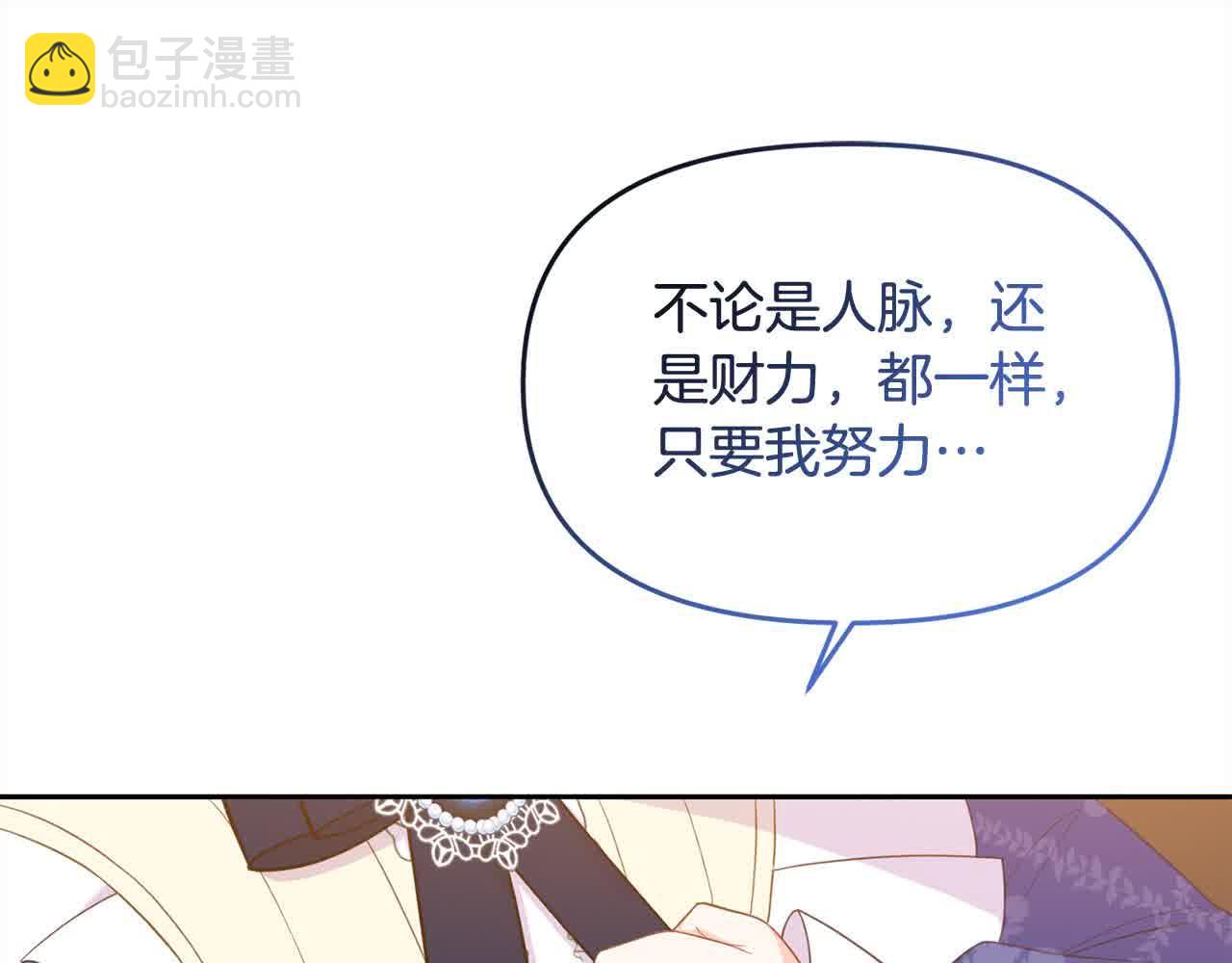 第22话 血脉压制(1/4)-第22话