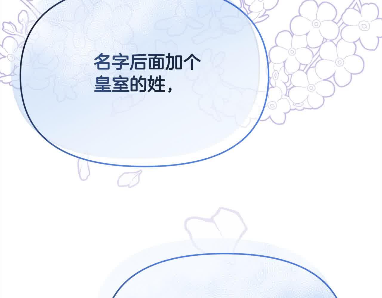 第22话 血脉压制(1/4)-第22话