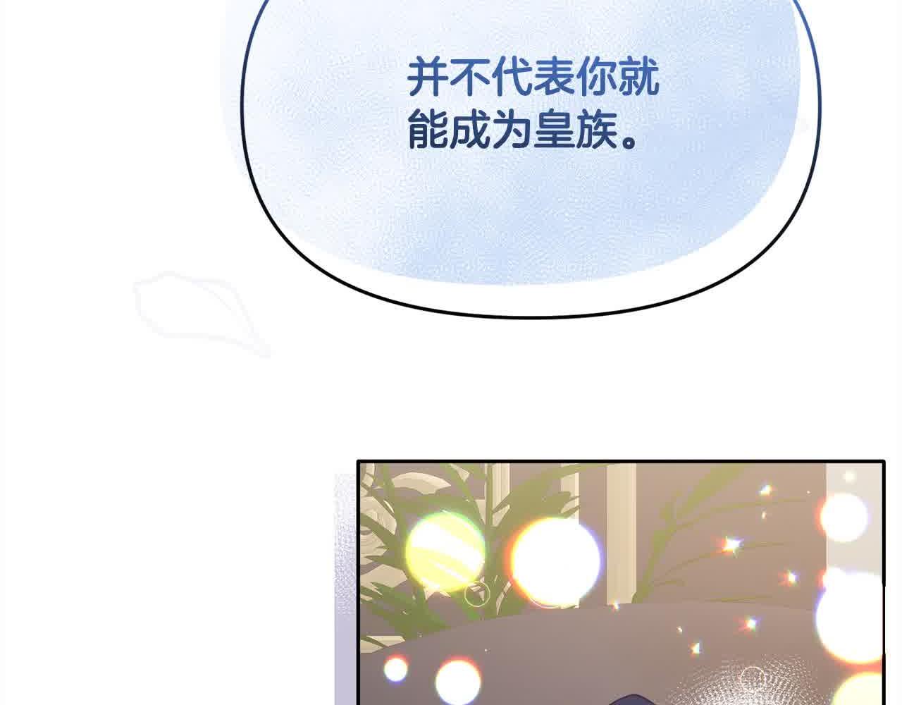 第22话 血脉压制(1/4)-第22话