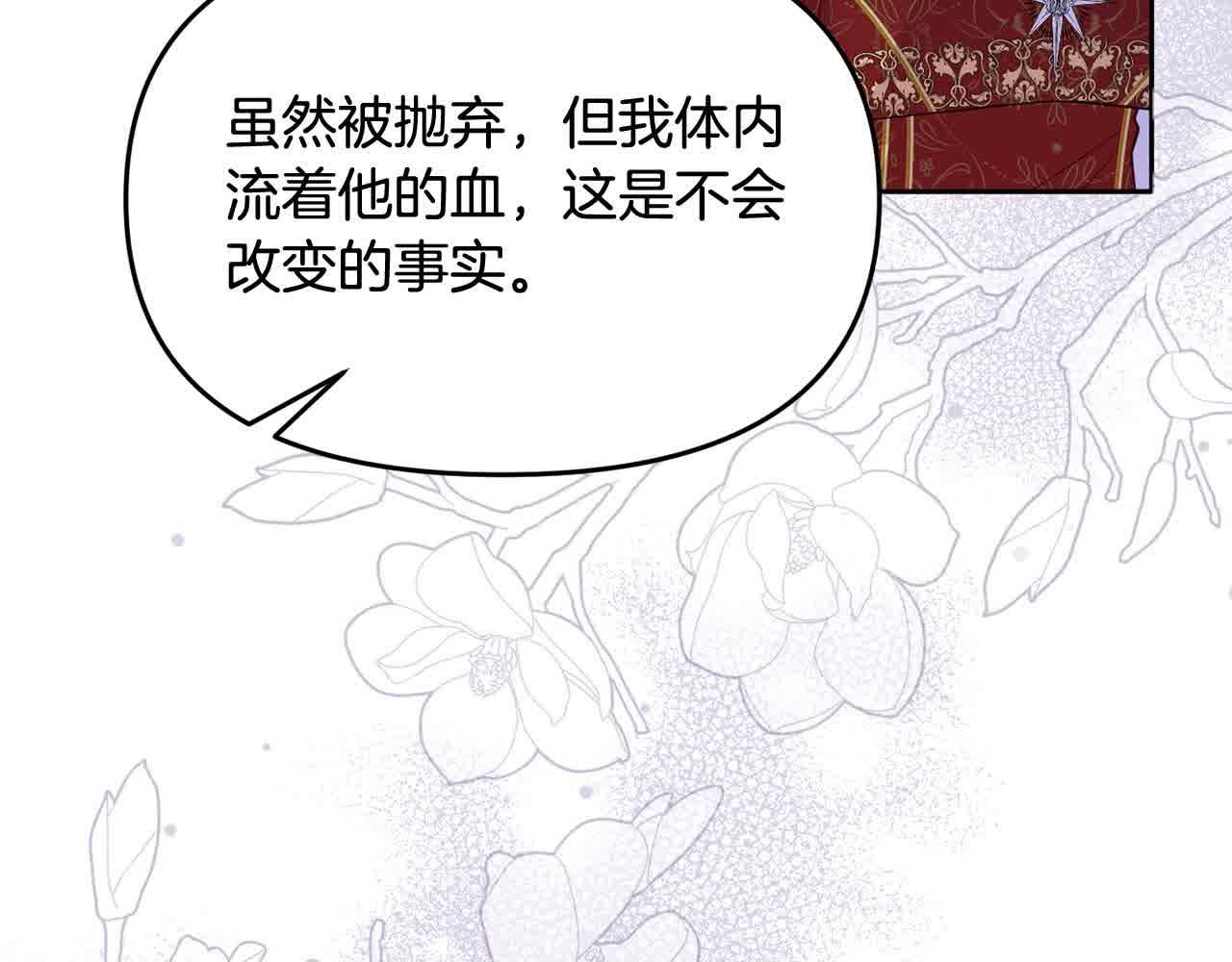 第22话 血脉压制(1/4)-第22话