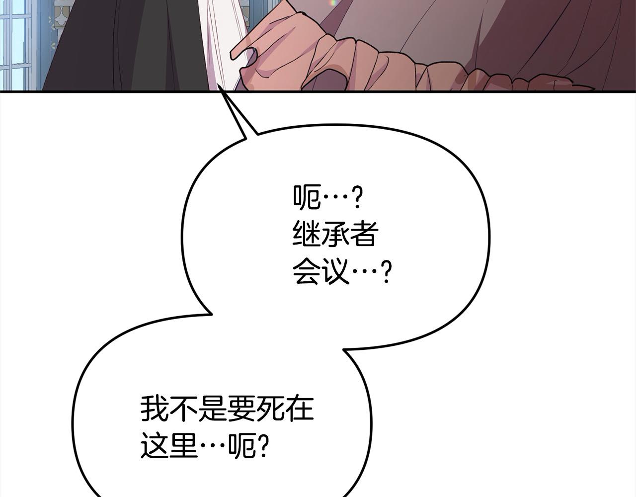 第26话 独自斗奸臣(1/5)-第26话