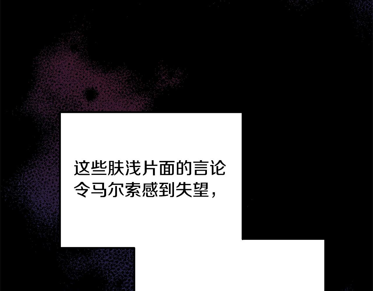 第28话 救星来了！(1/5)-第28话