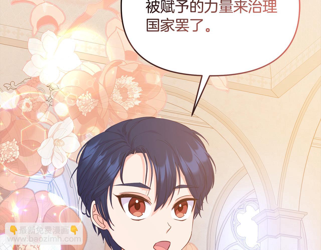 第28话 救星来了！(1/5)-第28话