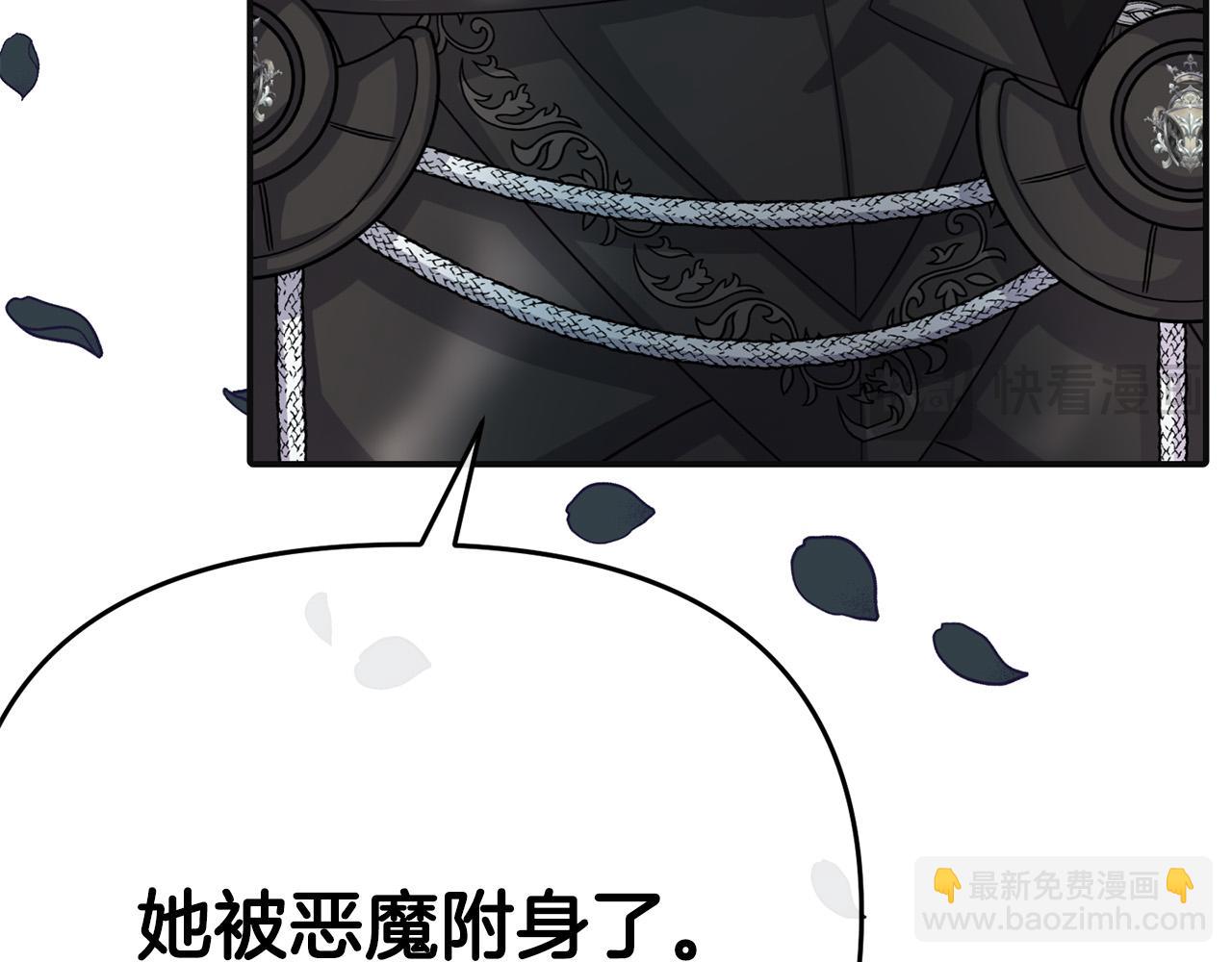 第4话 达成同盟(1/4)-第4话