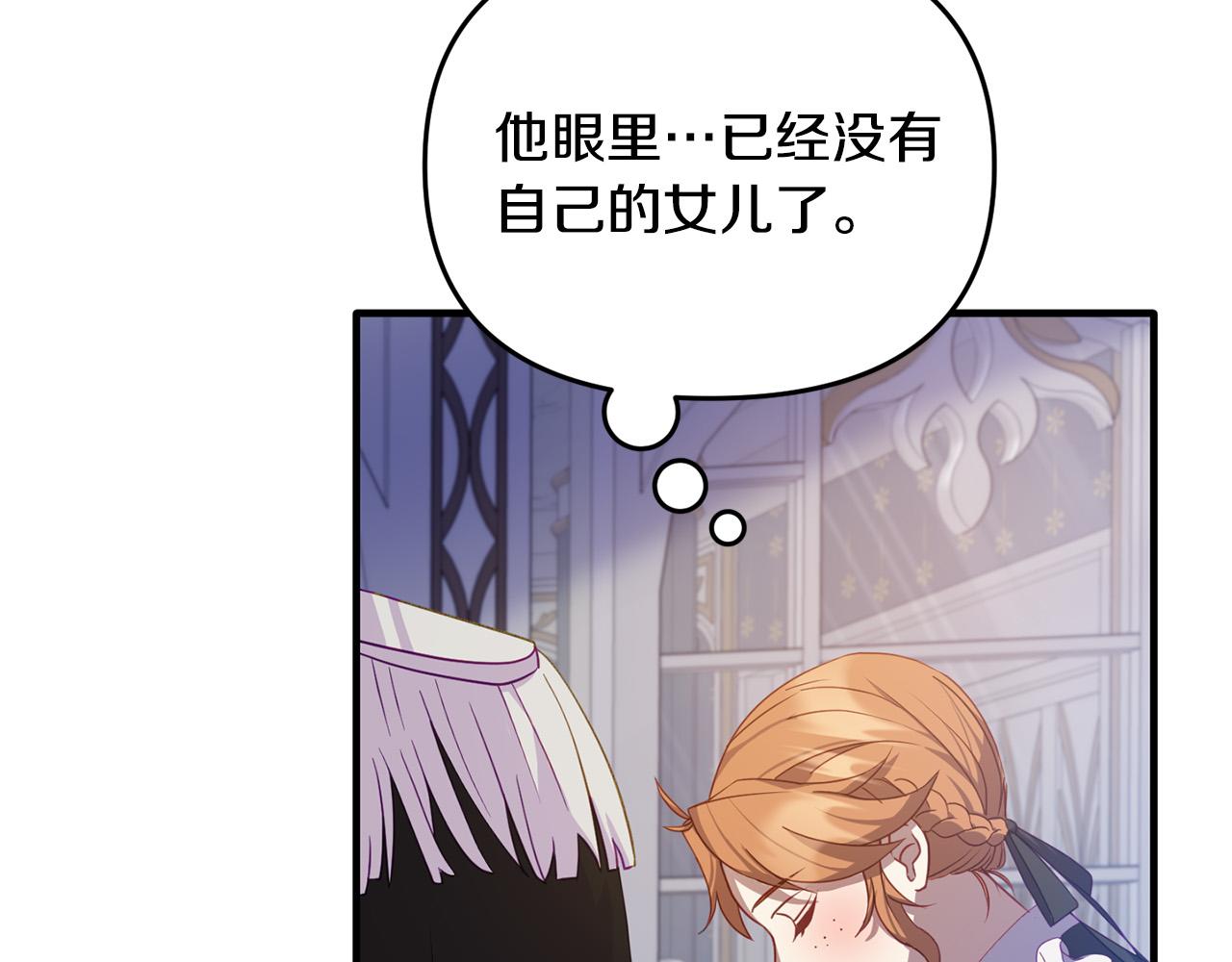 第4话 达成同盟(1/4)-第4话