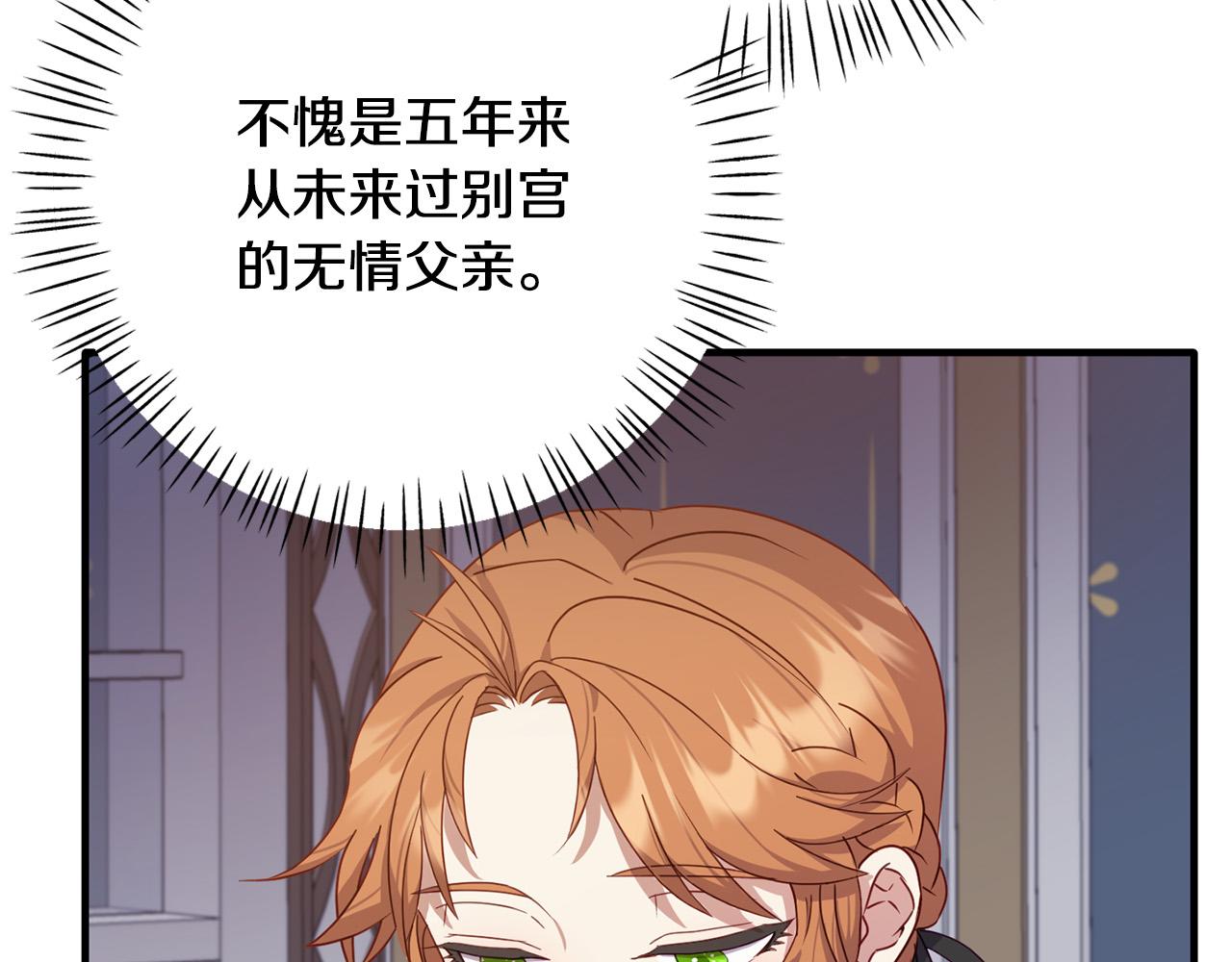 第4话 达成同盟(1/4)-第4话