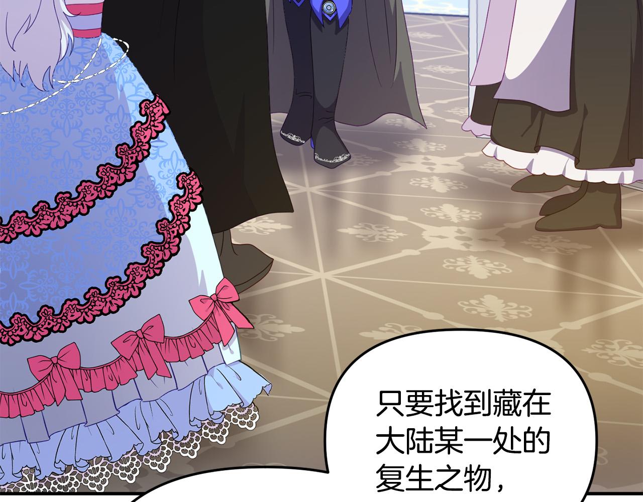 第4话 达成同盟(1/4)-第4话