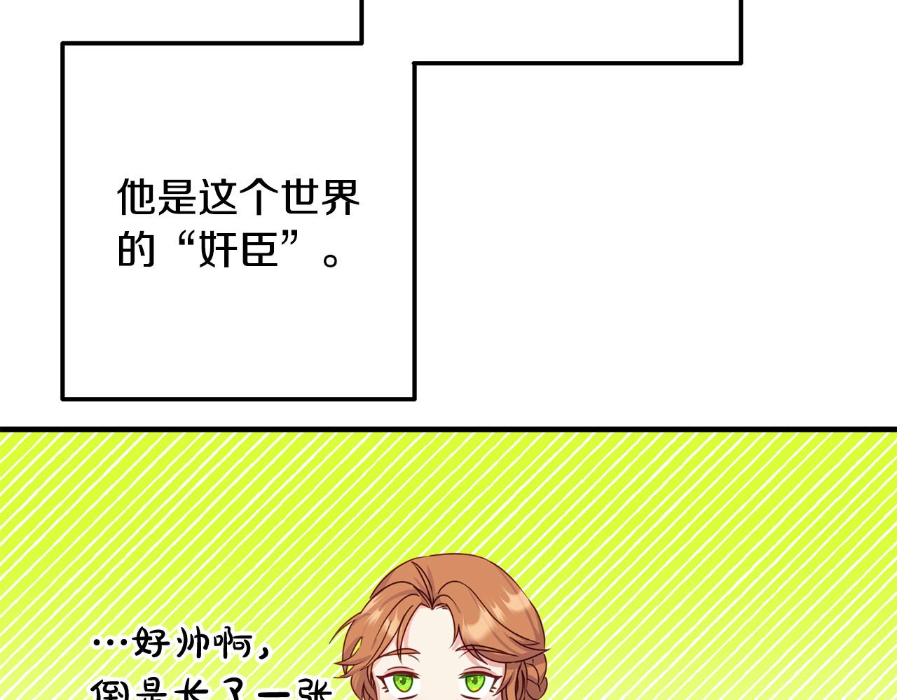 第4话 达成同盟(1/4)-第4话