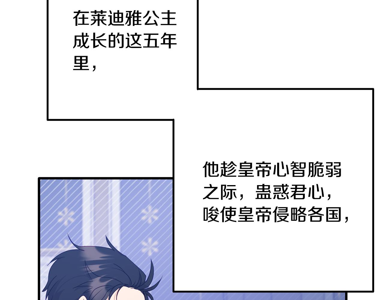 第4话 达成同盟(1/4)-第4话