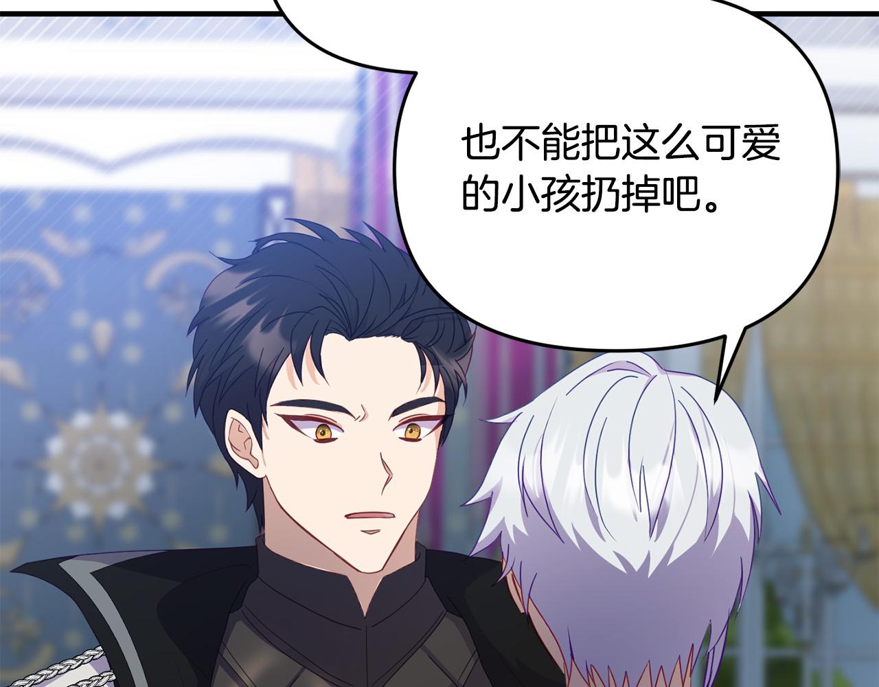 第4话 达成同盟(1/4)-第4话