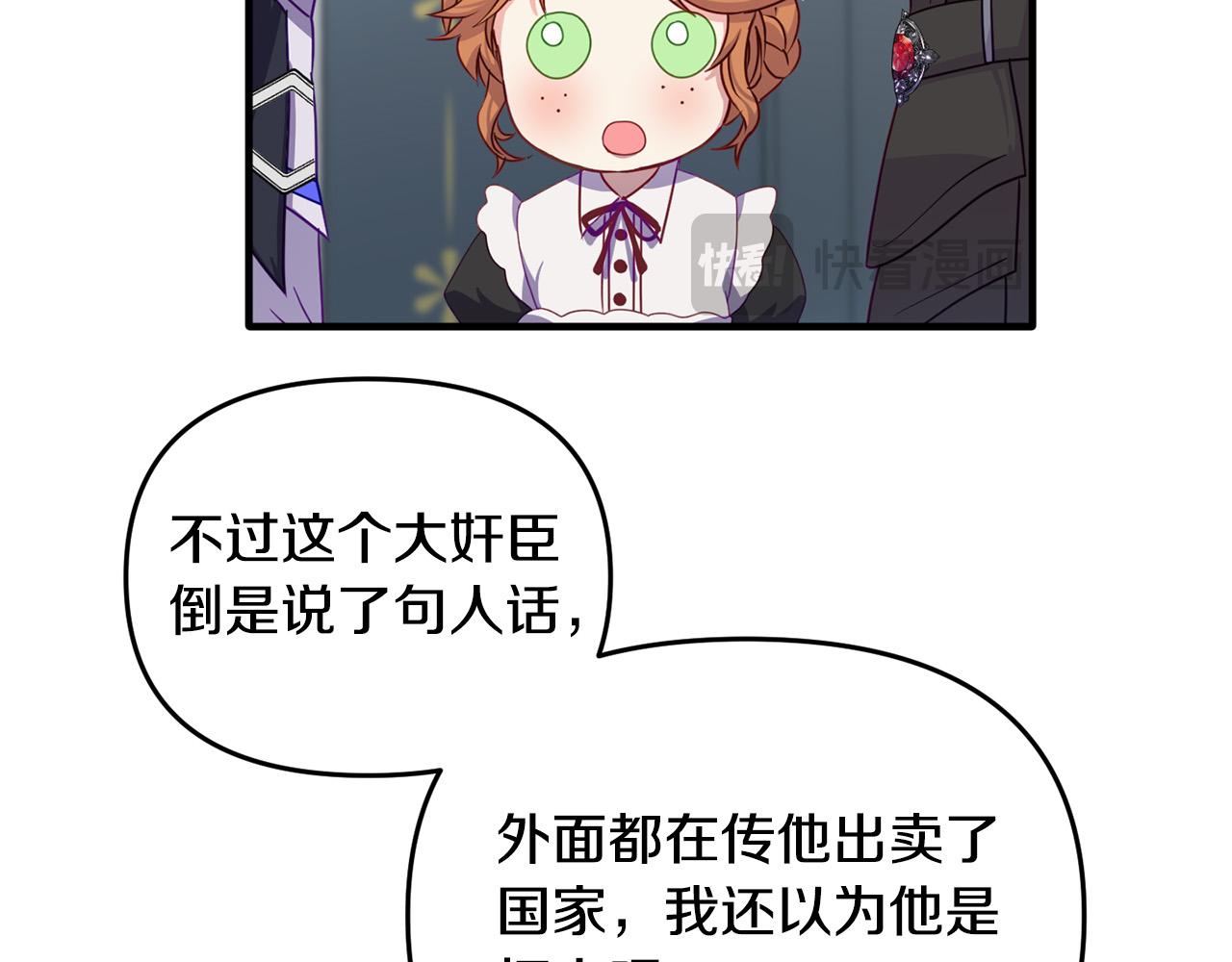 第4话 达成同盟(1/4)-第4话