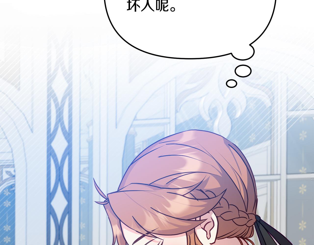 第4话 达成同盟(1/4)-第4话