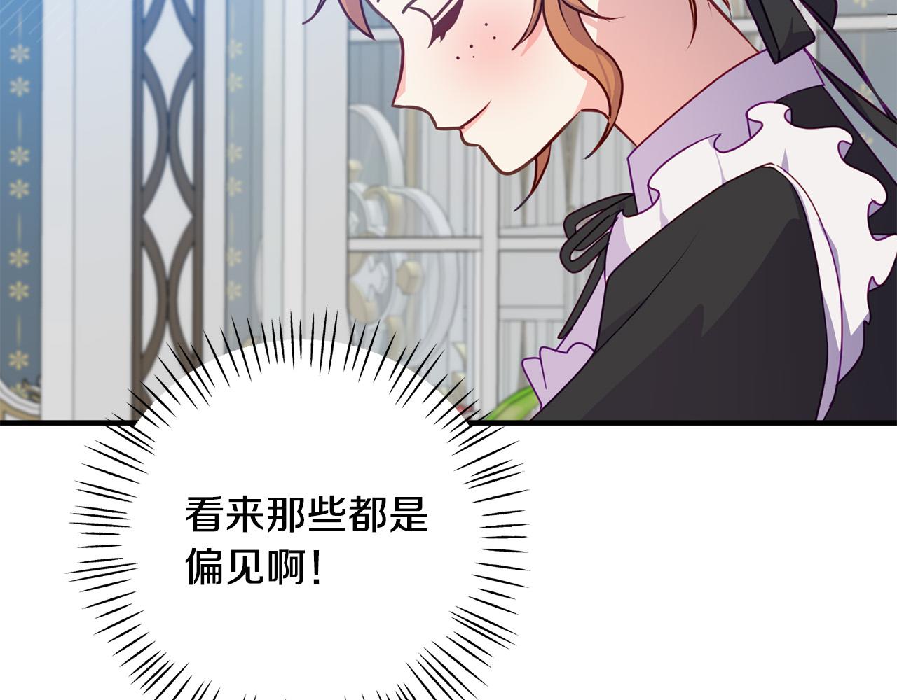 第4话 达成同盟(1/4)-第4话