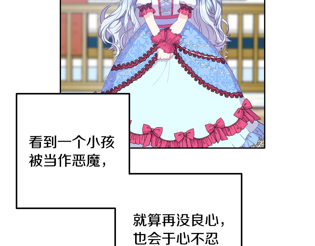 第4话 达成同盟(1/4)-第4话