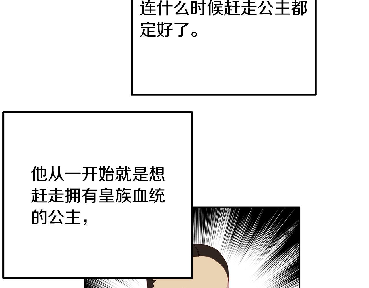 第4话 达成同盟(1/4)-第4话