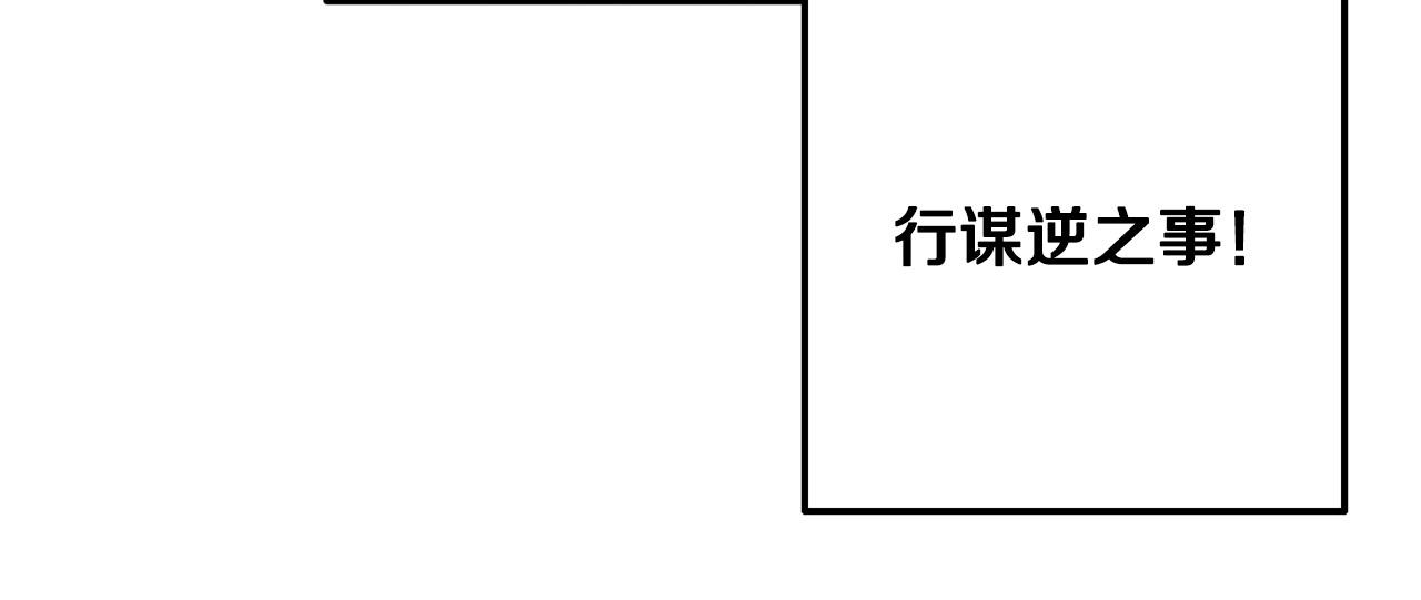 第4话 达成同盟(1/4)-第4话