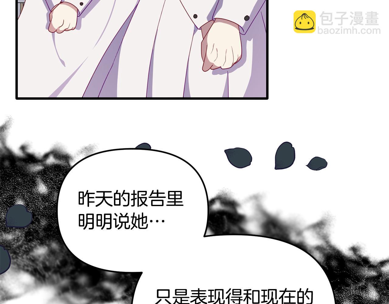 第4话 达成同盟(1/4)-第4话