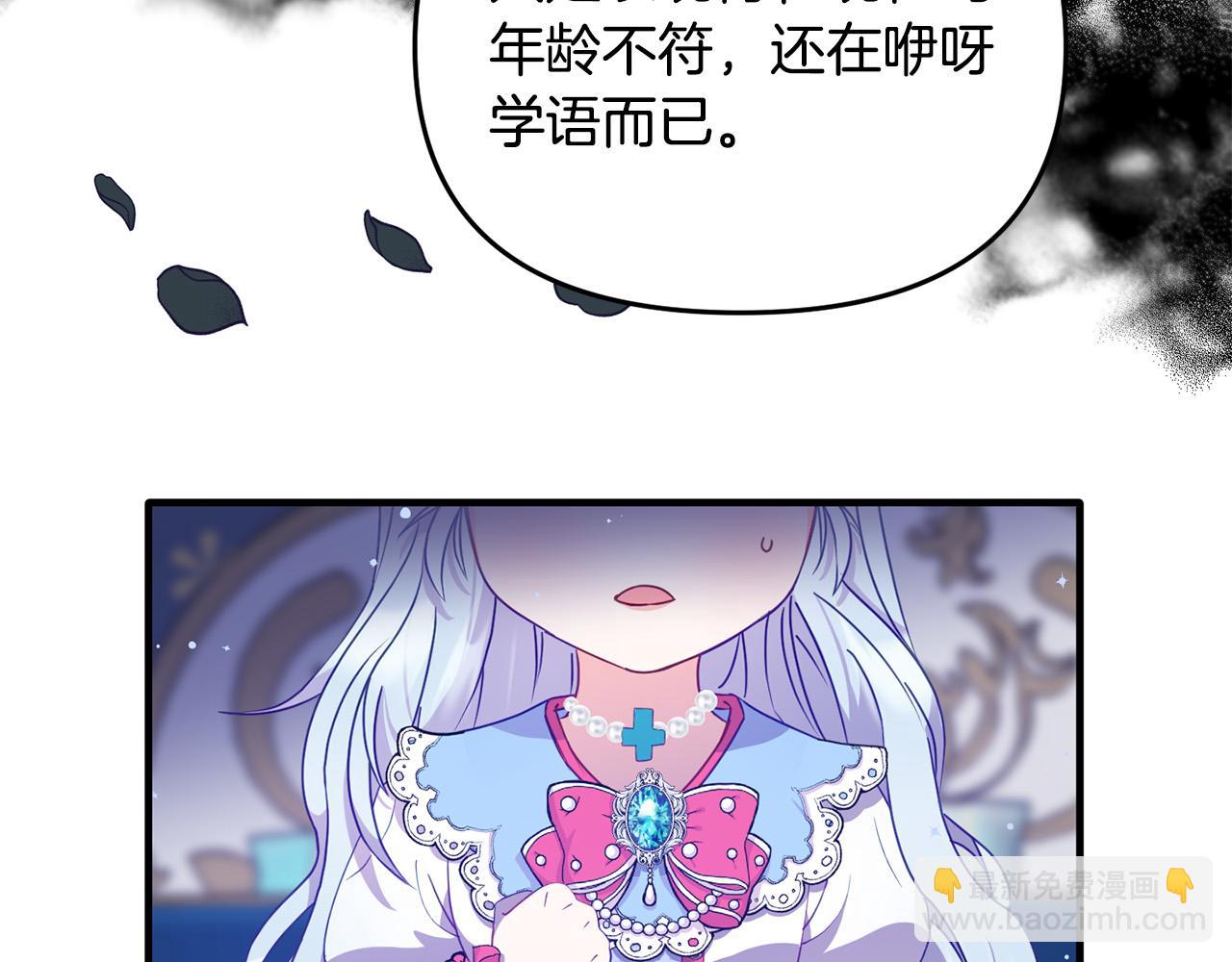 第4话 达成同盟(1/4)-第4话