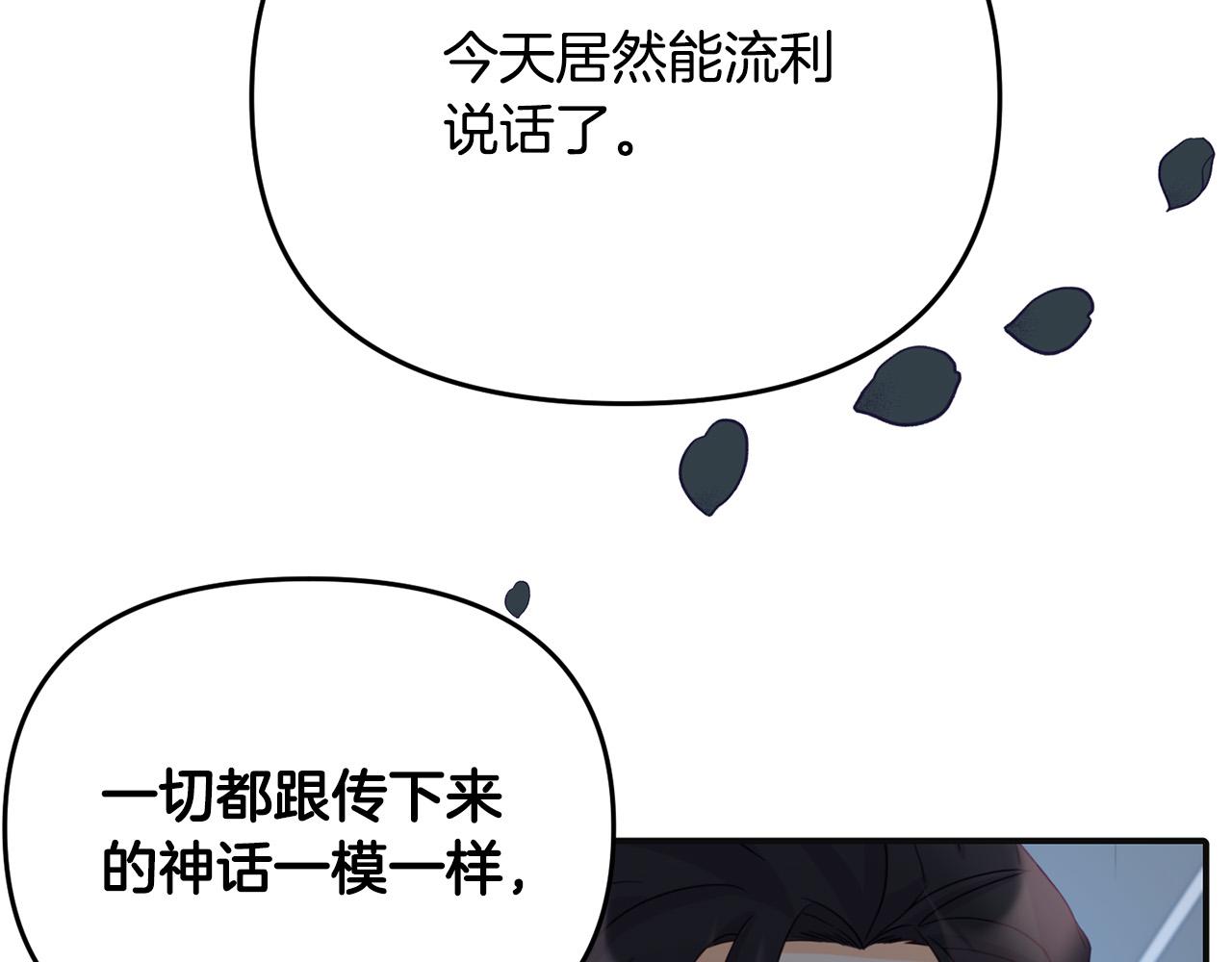 第4话 达成同盟(1/4)-第4话