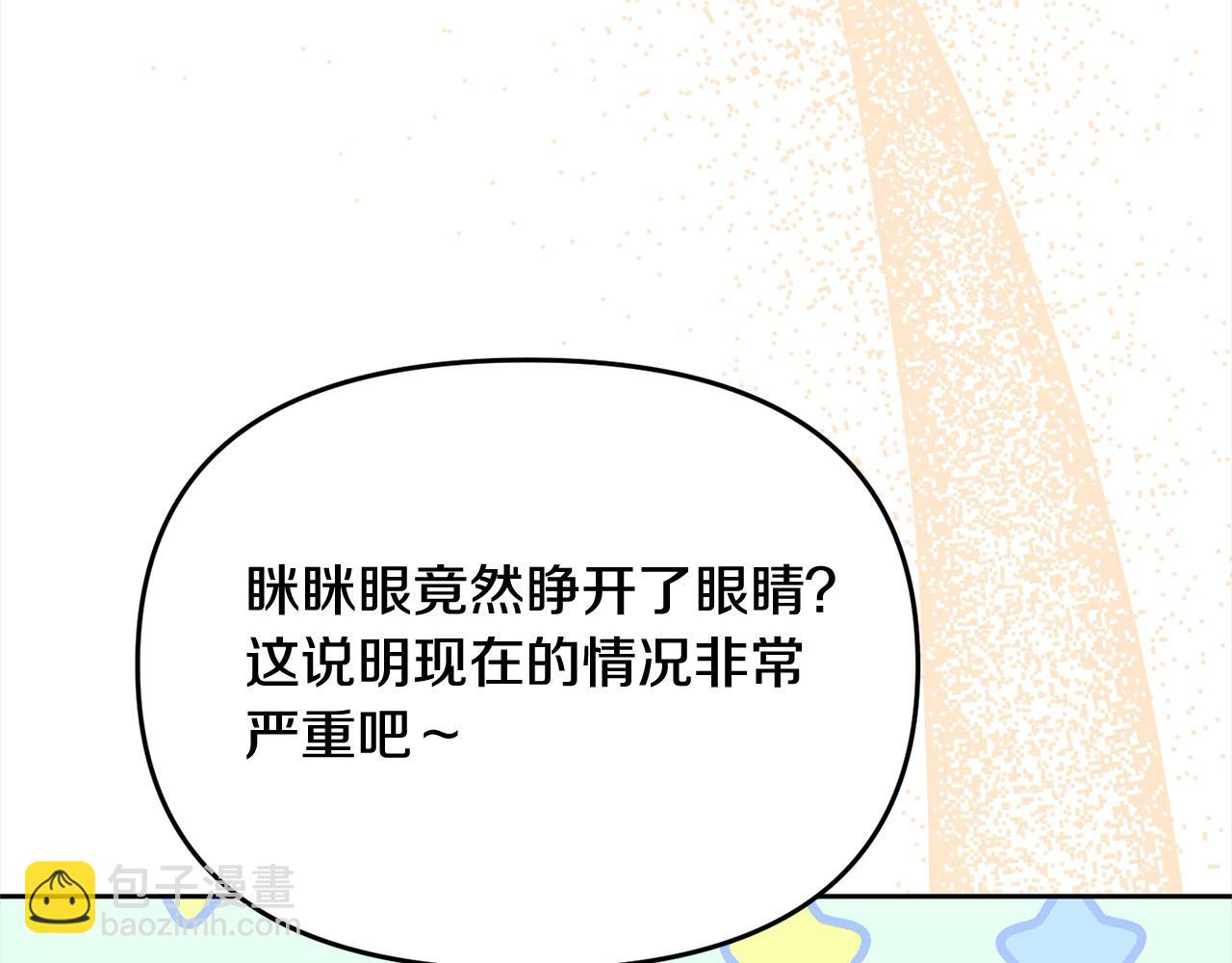 第30话 暴君发怒(1/5)-第30话