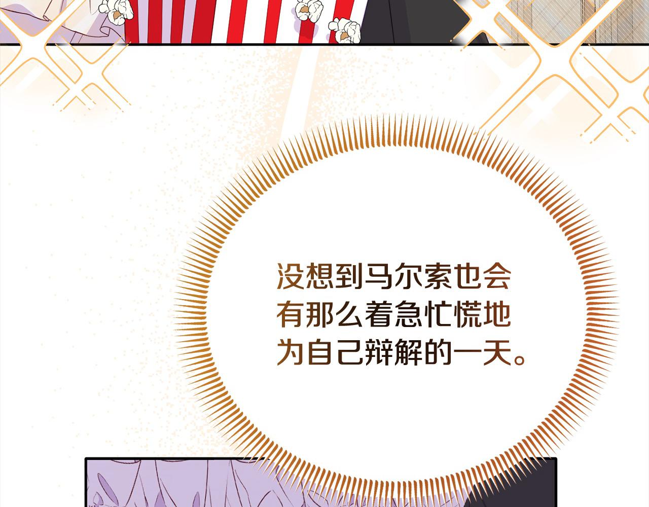 第30话 暴君发怒(1/5)-第30话