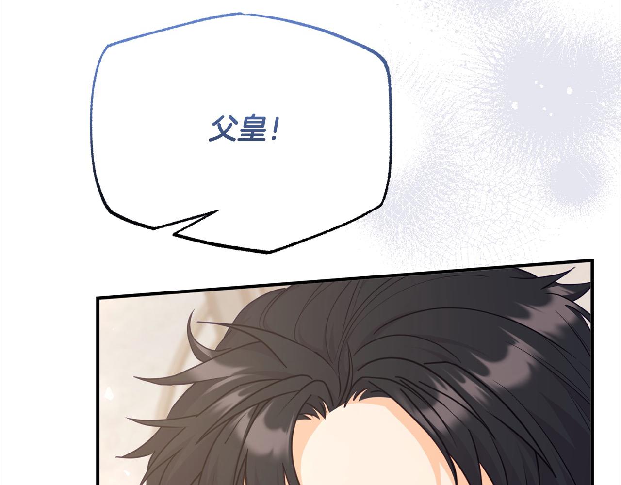 第32话 皇帝又要走？(1/5)-第32话