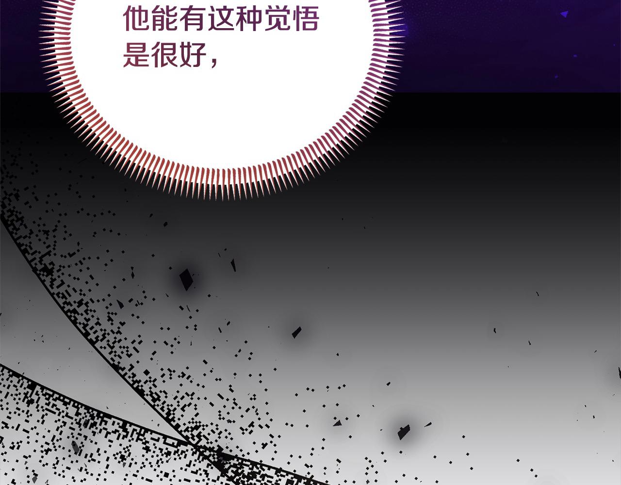 穿越者們，如何搞定黑化父皇？ - 第32話 皇帝又要走？(4/5) - 6