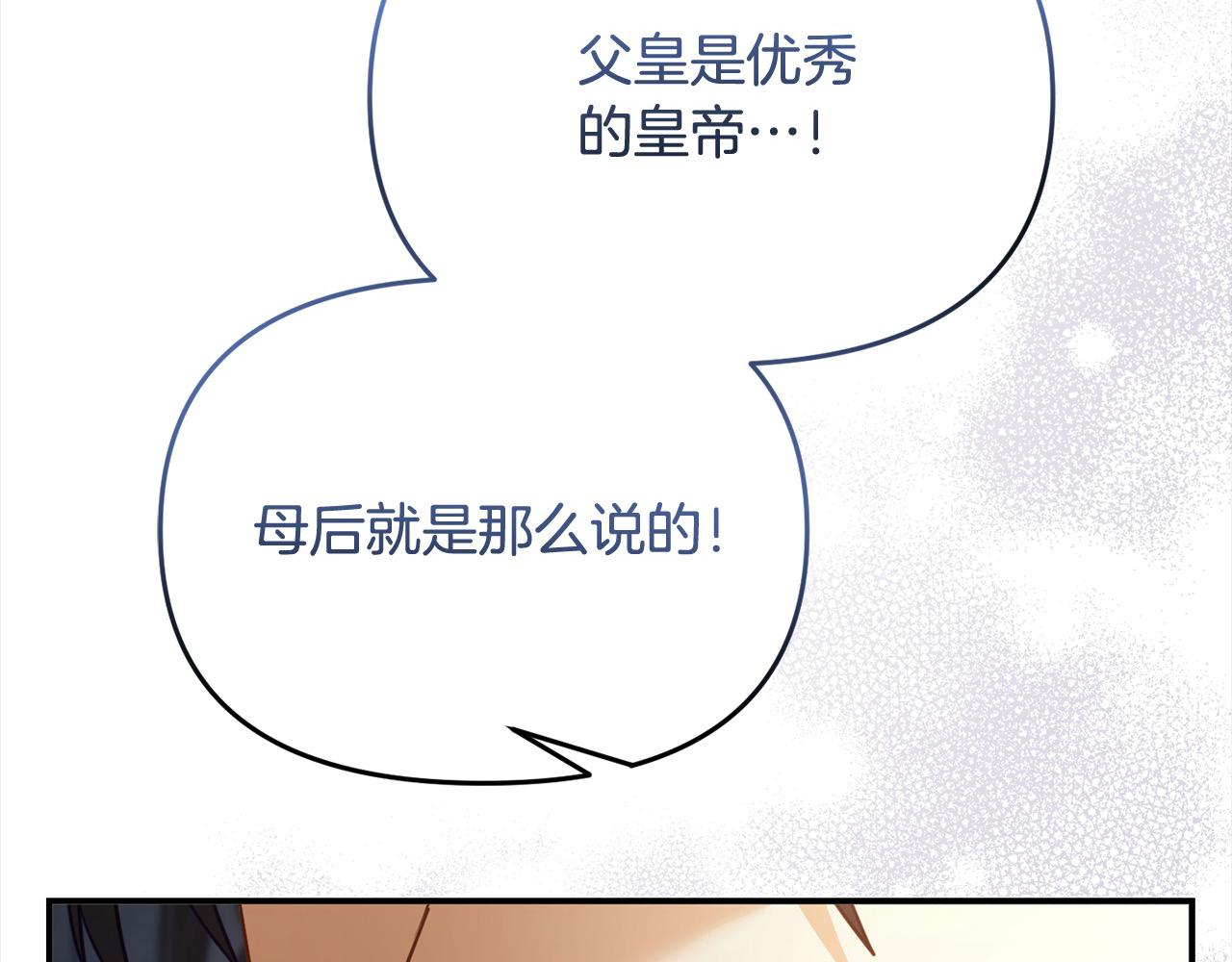 第32话 皇帝又要走？(1/5)-第32话