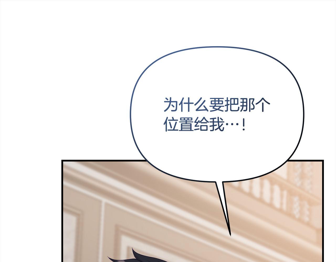 第32话 皇帝又要走？(1/5)-第32话