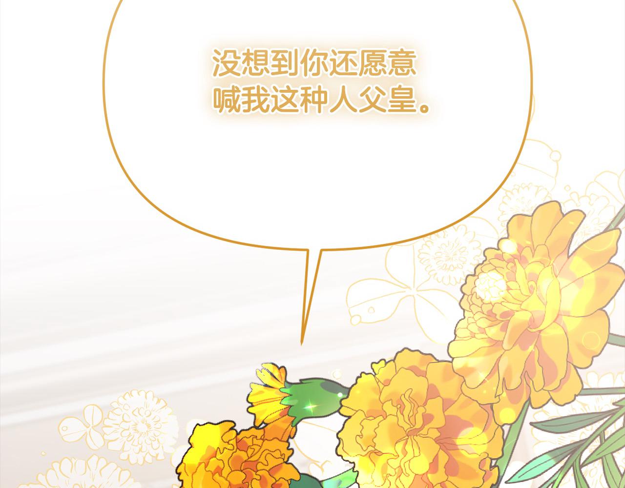 第32话 皇帝又要走？(1/5)-第32话