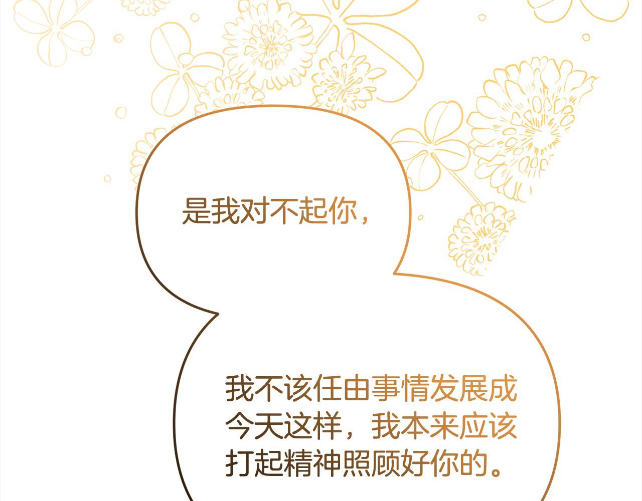 第32话 皇帝又要走？(1/5)-第32话