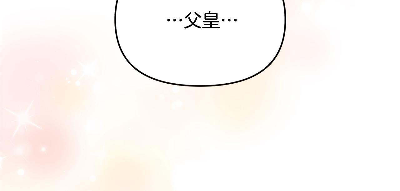 第32话 皇帝又要走？(1/5)-第32话