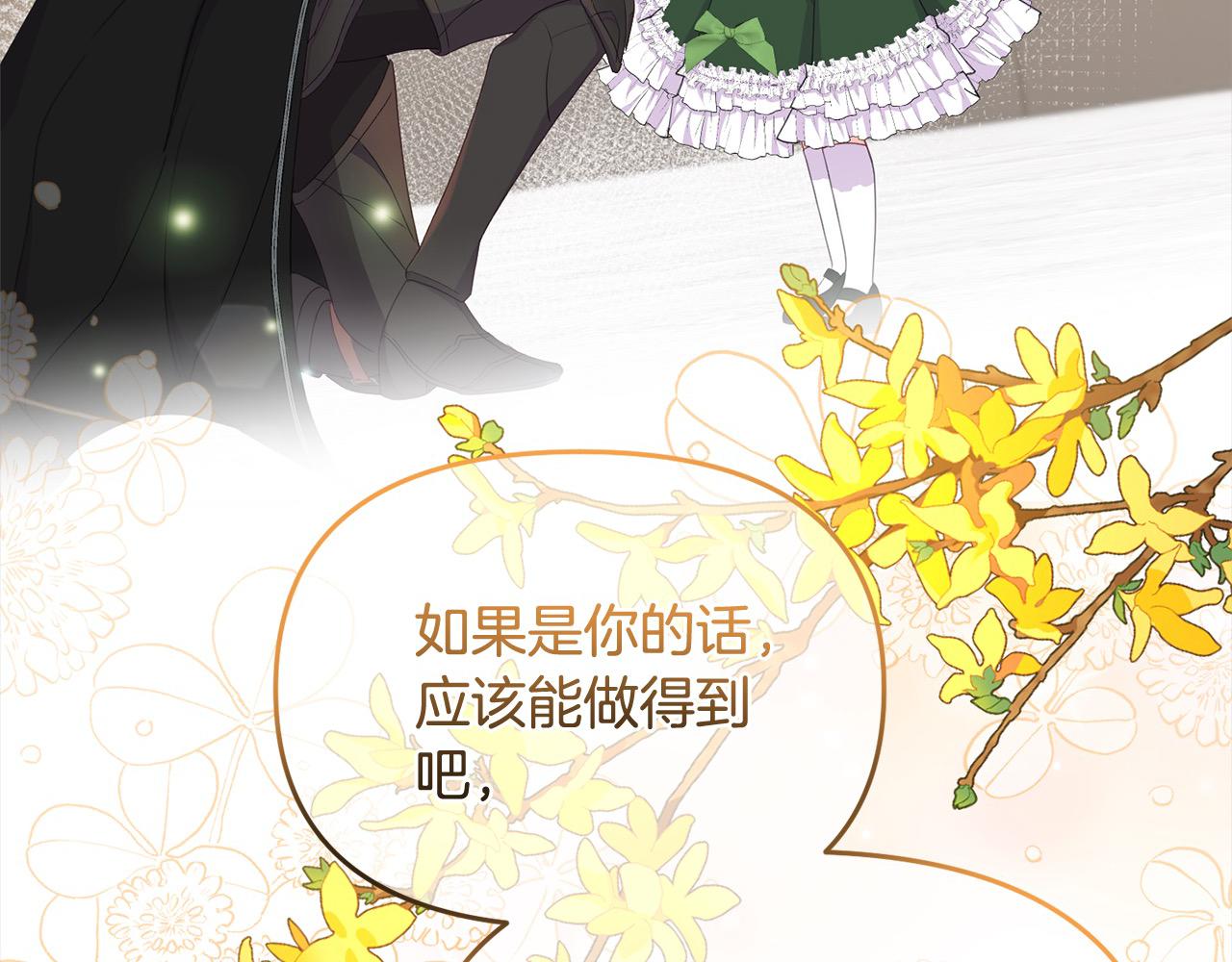 第32话 皇帝又要走？(1/5)-第32话