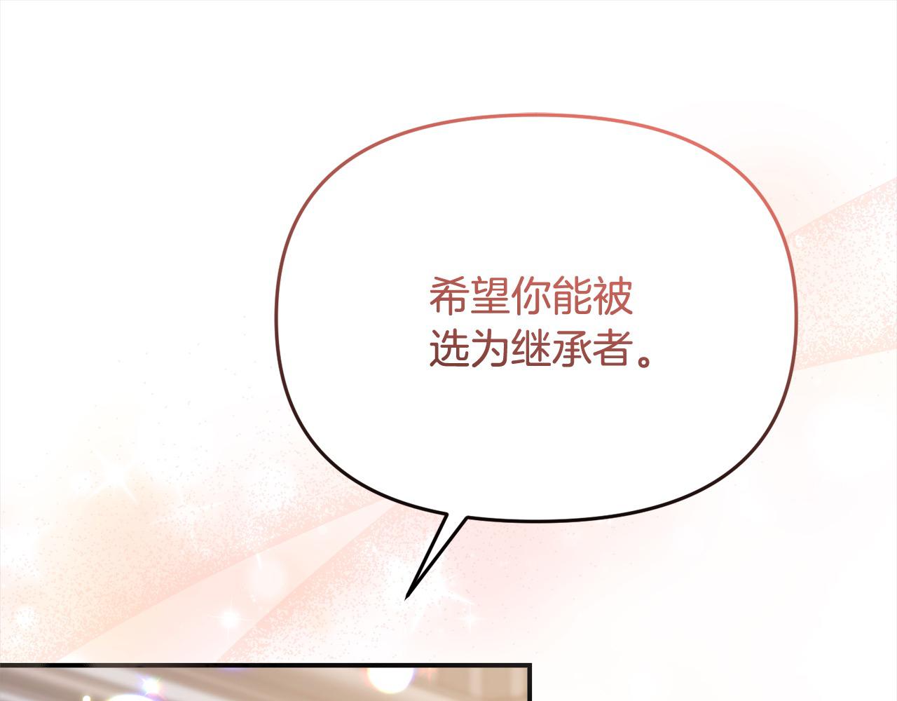 第32话 皇帝又要走？(1/5)-第32话