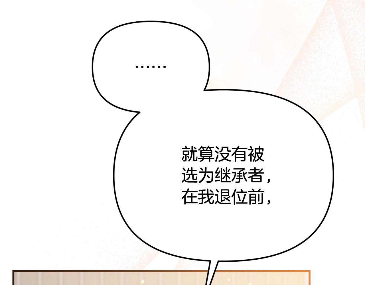 第32话 皇帝又要走？(1/5)-第32话