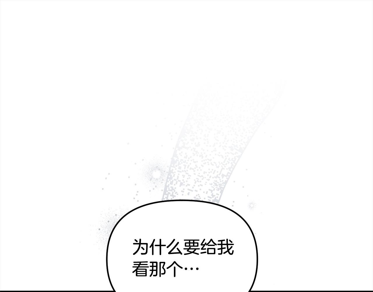 穿越者們，如何搞定黑化父皇？ - 第34話 強行覺醒能力(2/5) - 7