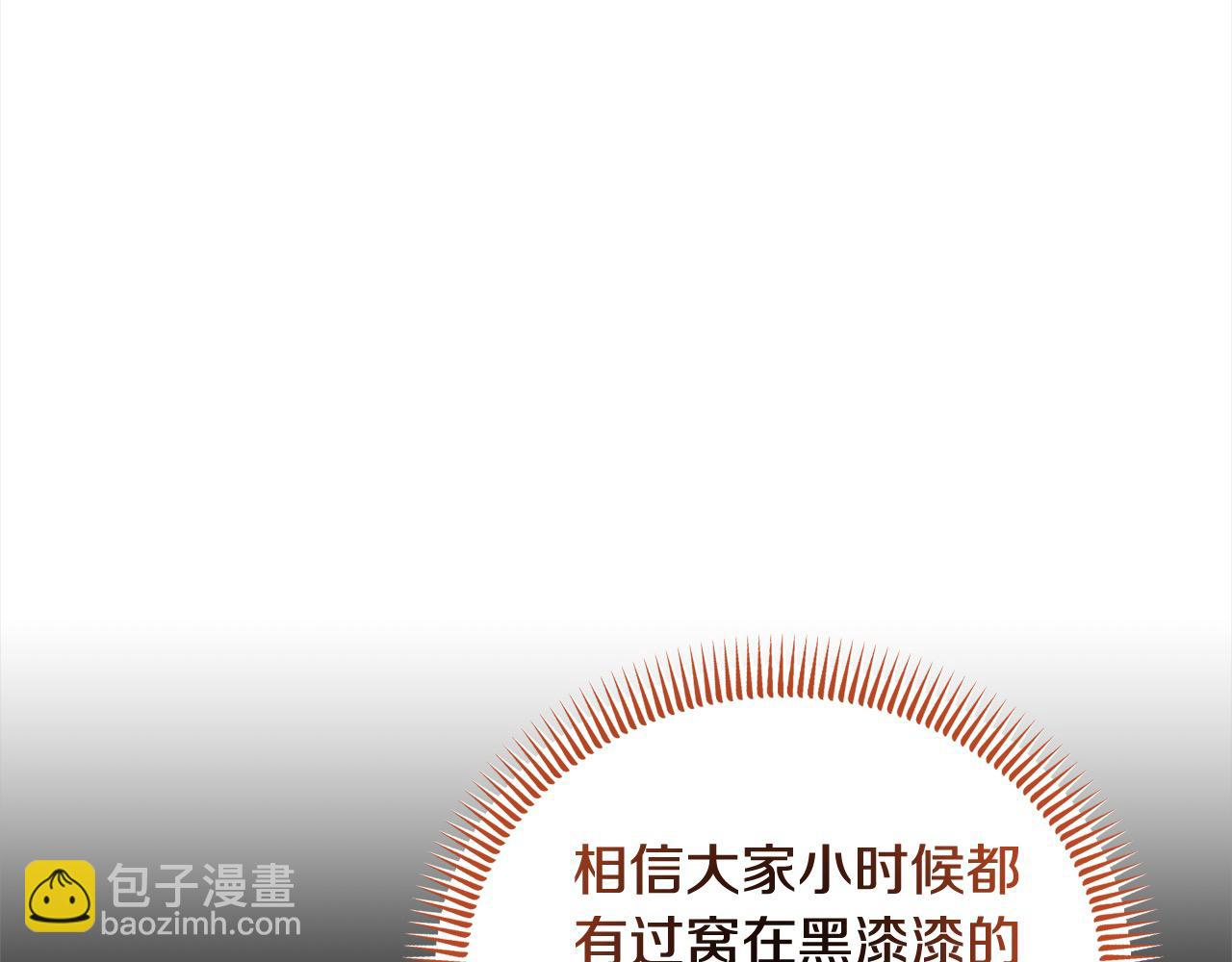 第36话 皇妃现身(1/5)-第36话