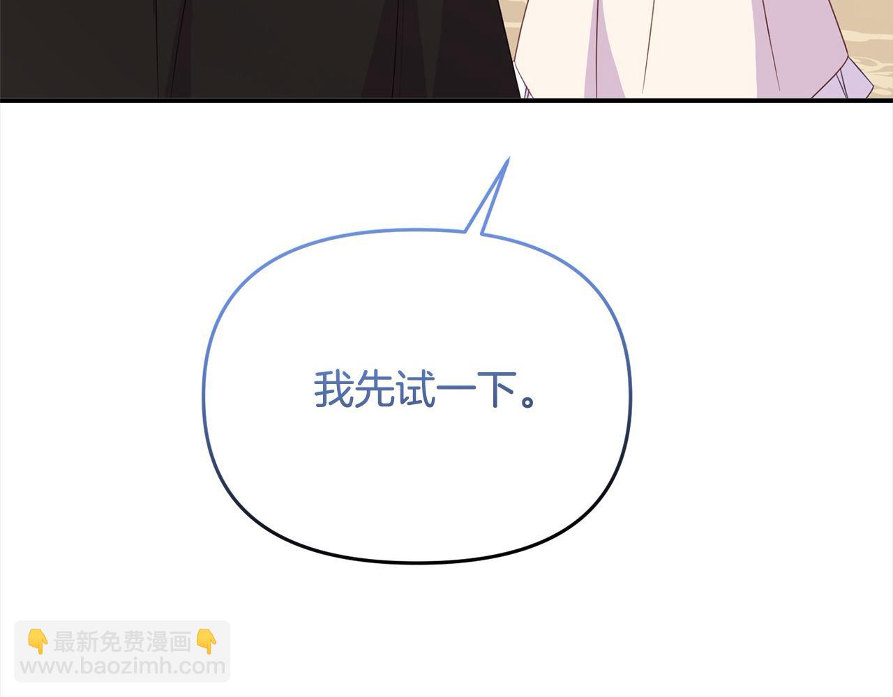 第36话 皇妃现身(1/5)-第36话